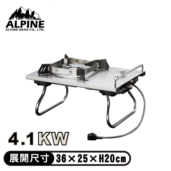 【ALPINE 台灣 爐霸IGT_4.1kw 超強火力壓電點火快速瓦斯爐】露營/旅遊/泡茶