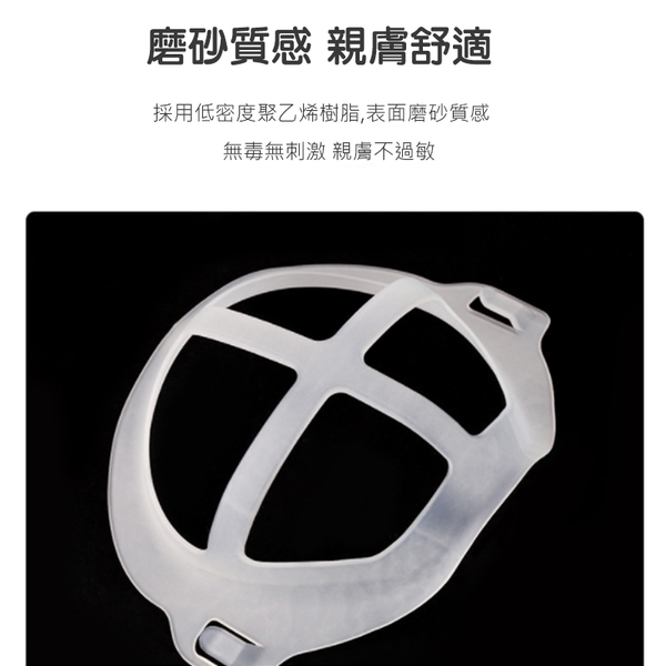 3D立體防悶口罩支架 防水透氣口罩支撐內墊【庫奇小舖】