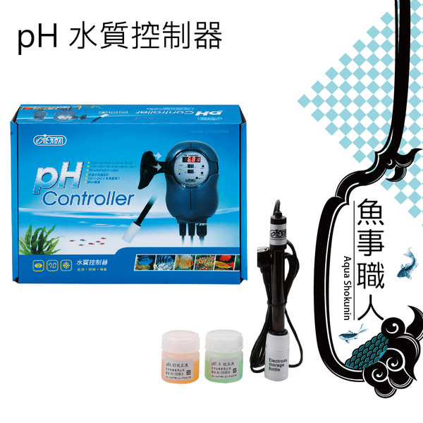 Ista伊士達 Ph水質控制器 附電極棒 校正液 精準有效水質監測ph值魚缸酸鹼i 817 魚事職人 魚事職人 Yahoo奇摩超級商城