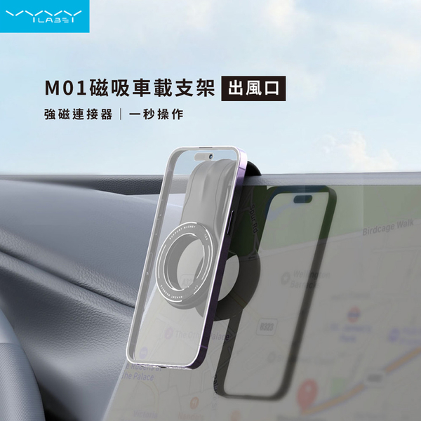 Vyvylabs M01魔術折彎磁吸車載支架 product thumbnail 2