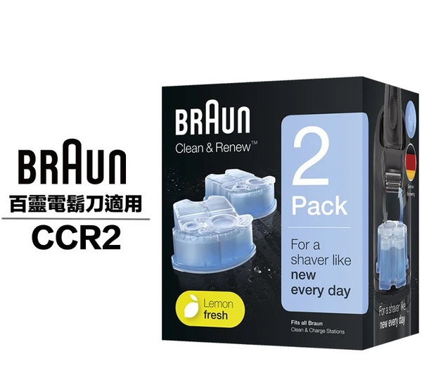 BRAUN 德國 百靈 CCR2 匣式清潔液 (1盒2入裝)