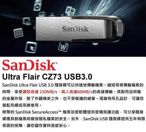 SanDisk Ultra Flair CZ73 64G USB 3.0 高速 隨身碟 公司貨 SDCZ73-064G product thumbnail 5