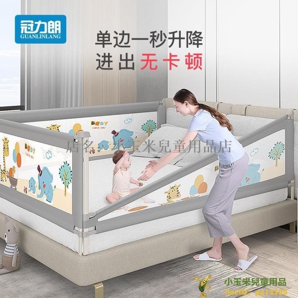 嬰兒床圍欄寶寶兒童防摔安全防護欄床邊床上擋板娃防掉床神器通用品牌【小玉米】