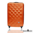 行李箱20吋 ABS材質 晶鑽系列【Bear Box】