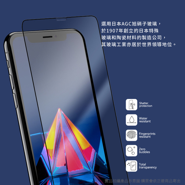 膜皇 For iPhone 12 / 12 Pro 6.1吋 / 12 mini 5.4吋 / 12 Pro Max 6.7吋 3D 滿版鋼化玻璃保護貼 請選型號 product thumbnail 3