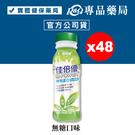 佳倍優 植物蛋白 B12+高鐵 (無糖口味) 24罐X2箱 (全素配方) 專品藥局【2022898】