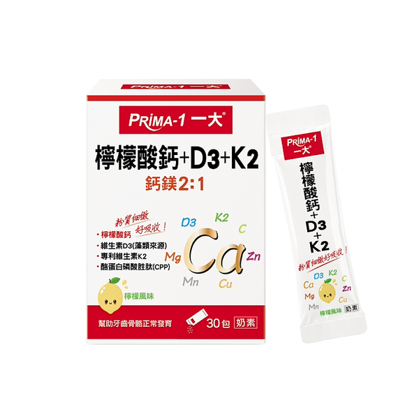 PRiMA 一大生醫 檸檬酸鈣+D3+K2維生素D3維生素K2 30包/盒