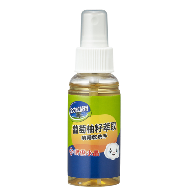 南僑水晶 葡萄柚籽噴霧乾洗手70ml/瓶