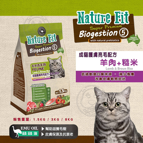 【培菓幸福寵物專營店】NATURES GIFT》天然吉夫特皮膚保健貓食1.5kg(2種配方)送貓罐 product thumbnail 2