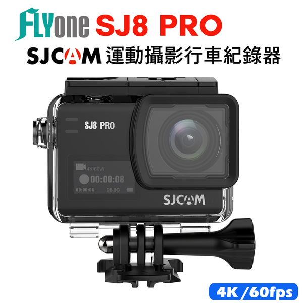 【超值】【SJCAM原廠公司貨】FLYone SJCAM SJ8 PRO 4K WIFI防水型 運動攝影/行車記錄器 - 機車行車記錄器 - @網紅直播人氣商品