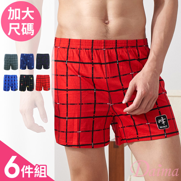 黛瑪Daima 加大尺碼 清爽輕盈100%棉男士平口褲_6件組(隨機出貨)099 product thumbnail 5