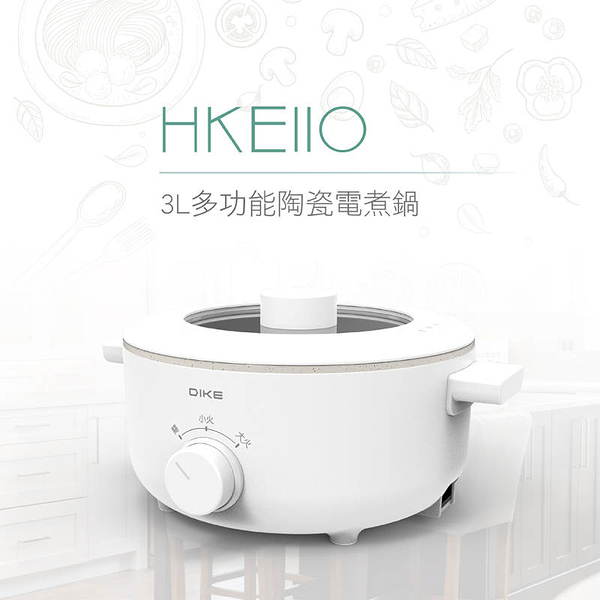 DIKE 3L多功能陶瓷電煮鍋(尺寸:約31.6x25.8x15.5cm)(HKE110)
