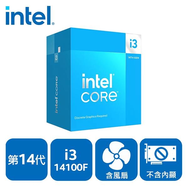 intel core i3-14100f 4核8緒 盒裝中央處理器(lga1700/含風扇/無內顯)