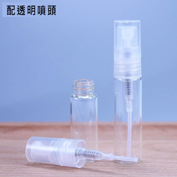 Qmishop 5ML 噴霧瓶 酒精分裝瓶 按壓瓶 防疫 消毒 分裝瓶 乾洗手 香水瓶 透明 空瓶【J819】