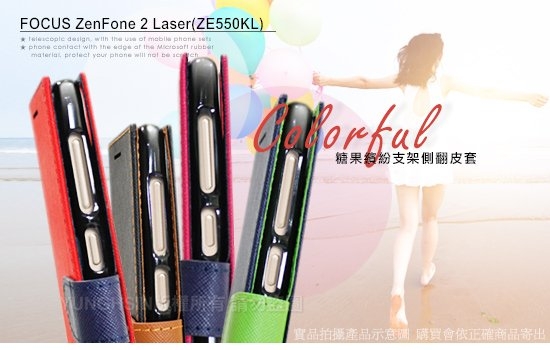 【台灣製造】FOCUS for ASUS ZenFone 2 Laser ZE550KL 糖果繽紛支架皮套 product thumbnail 2