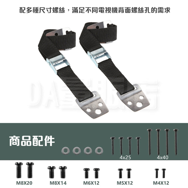 電視防傾倒固定帶 家具固定 電視防傾倒 電視固定 防倒 地震 2條裝 product thumbnail 6