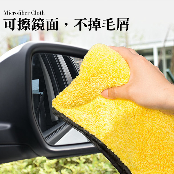 激厚珊瑚絨擦車巾-30*30 洗車布 擦車布 洗車巾 吸水布 擦拭布-輕居家8580 product thumbnail 8