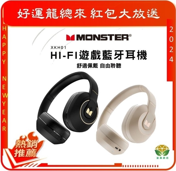 MONSTER HI-FI 遊戲藍牙耳機 MON-XKH01 XKH01 黑色