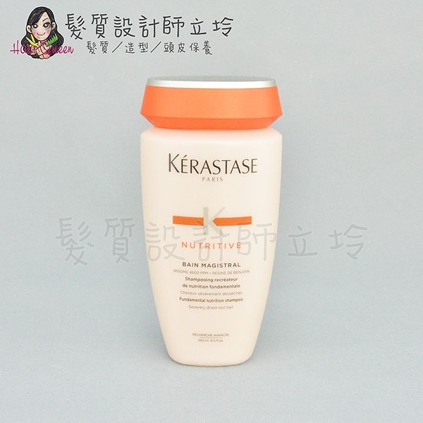 立坽『洗髮精』台灣萊雅公司貨 KERASTASE卡詩 安息香滋養髮浴250ml HH06