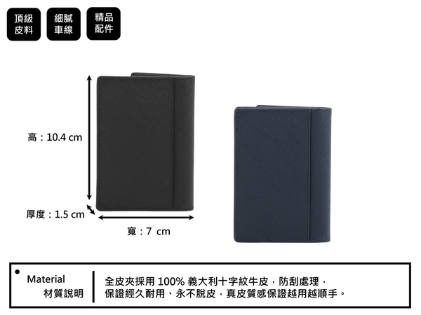 【全新品公司貨】BRAUN BUFFEL防刮牛皮可放名片夾 黑/藍【寧寧小舖/台中30年老店】BF347-402-1 product thumbnail 6