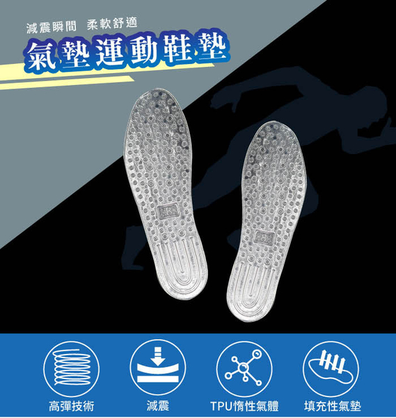 糊塗鞋匠 優質鞋材 C55 氣墊運動鞋墊 1雙 氣墊鞋墊 氣墊彈性減壓 product thumbnail 3
