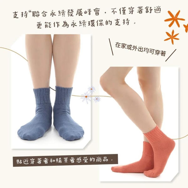 【M&M 日本製】SD04 天然有機舒眠襪 3雙/組-黑 product thumbnail 2