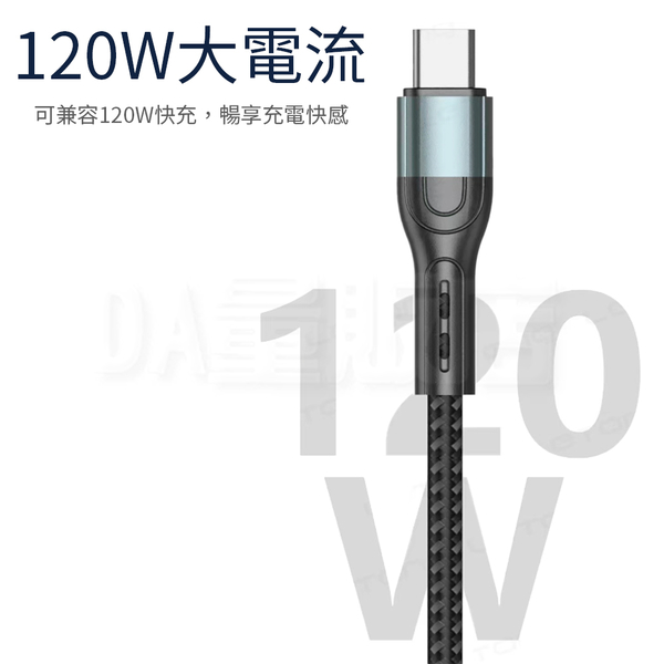 充電線 快閃金屬編織充電線 120W 1米 充電傳輸線 編織充電線 數據線 type-c 安卓 iPhone product thumbnail 5