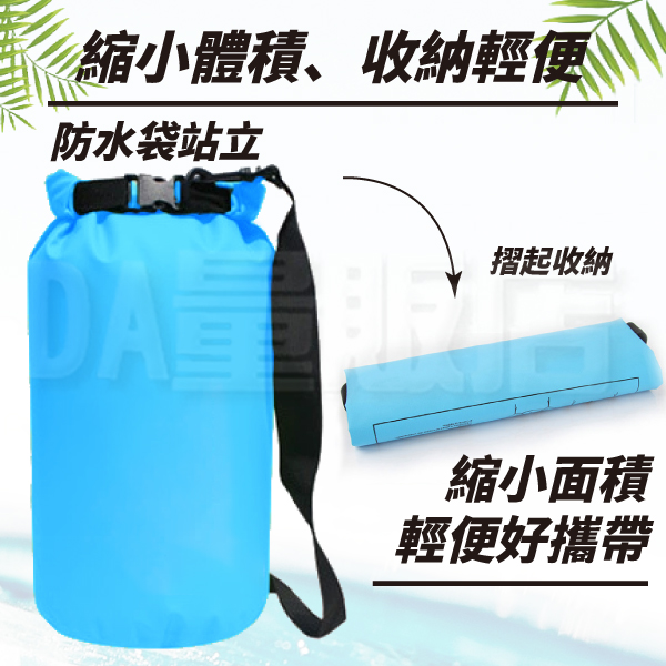 防水漂流袋 【加厚!戶外戲水必備】10L 20L 30L 防水袋 溯溪袋 漂流袋 浮潛 防水包 沙灘包 product thumbnail 7