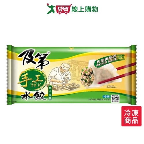 及第豬肉韭菜手工捏花水餃800G【愛買冷凍】