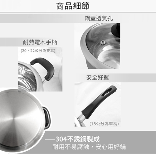 正牛 愛家304不鏽鋼雙耳湯鍋(20cm)適用於瓦斯爐、電磁爐、黑晶爐【愛買】 product thumbnail 4