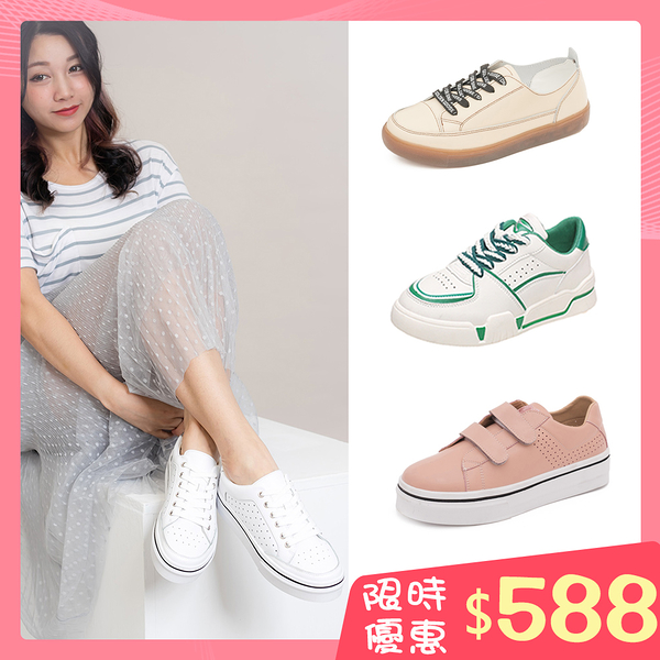 【限時優惠】輕量/鑽飾/健走鞋/厚底休閒鞋(多款任選)＊0101shoes【現貨】