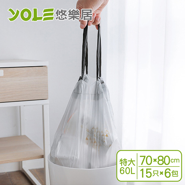 【YOLE悠樂居】家用多尺寸加厚封口拉繩垃圾袋70x80cm-特大60L(15只x6包)#1038003-4