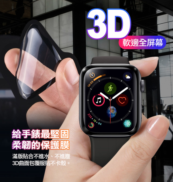 DAPAD固固膜 For Apple Watch 42mm / 44mm / 45mm 滿版螢幕保護貼-霧面 請選型號 product thumbnail 4