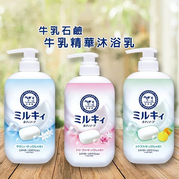 日本牛乳石鹼 COW 牛乳精華沐浴乳(500ml) 柚子果香／玫瑰花香／清新皂香 【小三美日】 D959803