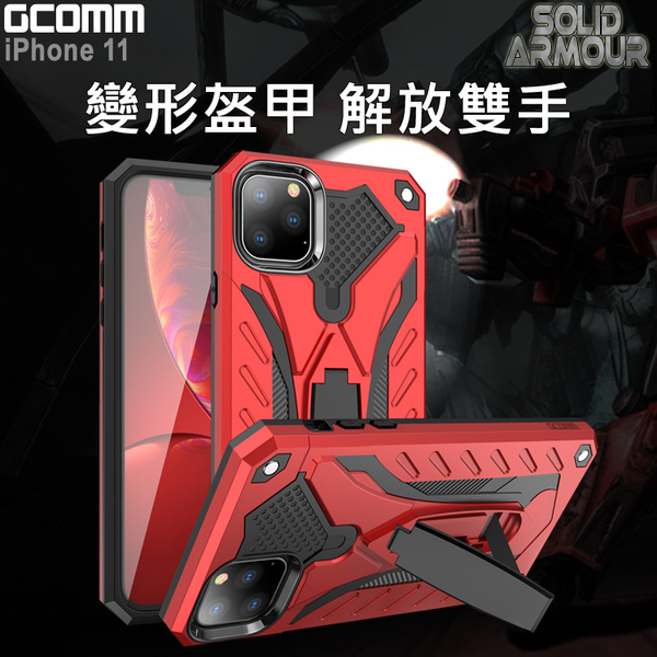 GCOMM iPhone 11 防摔盔甲保護殼 Solid Armour product thumbnail 8