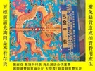 二手書博民逛書店罕見清朝十二帝，古錢幣，郵票，皇帝金卡珍冊Y314261 瀟麗