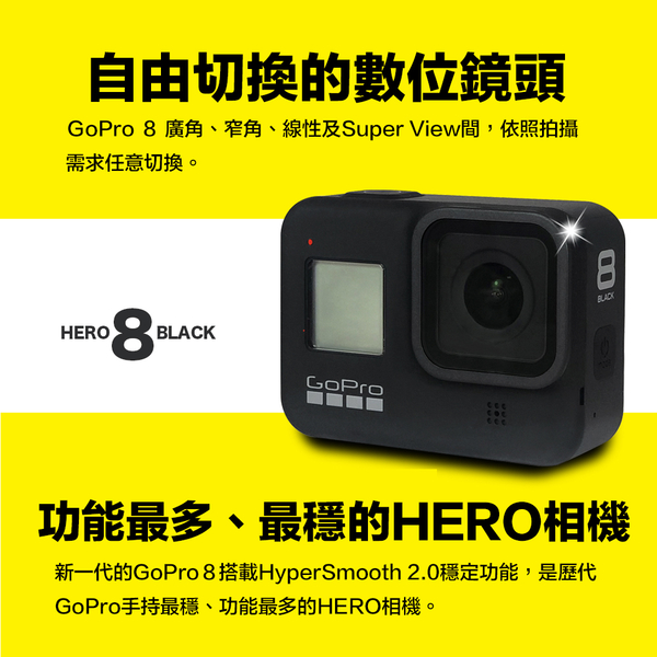 Gopro Hero 8 Black 最新款原廠公司貨超防震縮時攝影運動攝影機 非hero 7 贈浮力棒 建軍電器 Yahoo奇摩超級商城