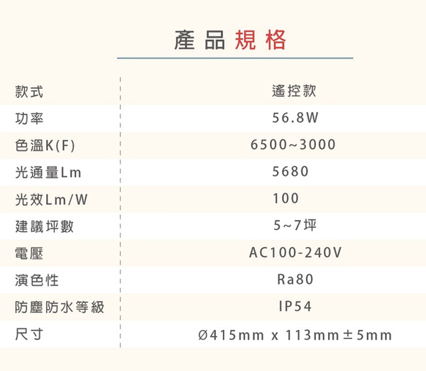 【燈王的店】亮博士 LED56.8W 遙控款 開運吸頂燈 遙控調光調色 客廳 臥室 餐廳 PE0278BR23-568 product thumbnail 8