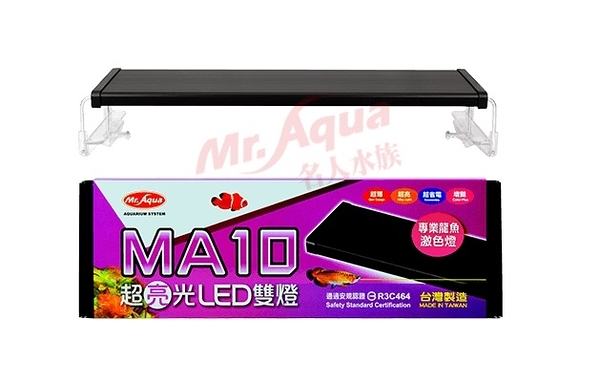 {台中水族} 水族先生 MR. MA10 超亮光LED雙燈-龍魚燈 5尺