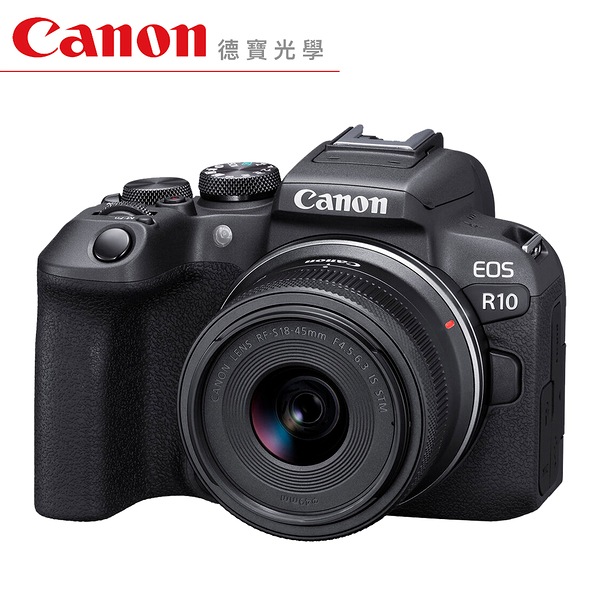 [新機上市] Canon EOS R10 + RF-S 18-45mm KIT組 台灣佳能公司貨 5/31前登錄送1600元郵政禮券