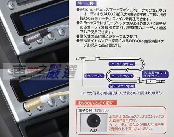 車之嚴選cars Go 汽車用品 M148 日本seiwa 汽車aux音響連接線3 5mm立體聲插孔 線長1m 兩色選擇 Yahoo奇摩超級商城