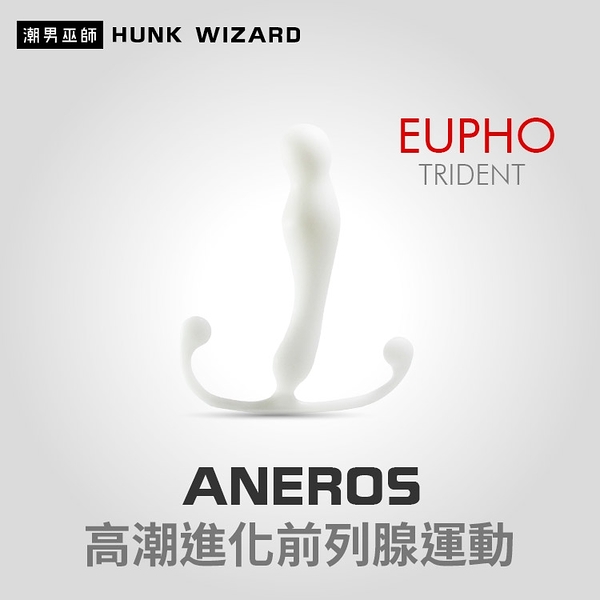 ANEROS EUPHO TRIDENT 男性高潮進化前列腺運動 | 刺激會陰P點按摩 肛門後庭肛塞魔仗