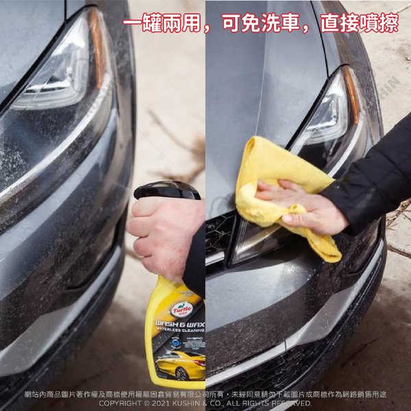 Turtle Wax 美國龜牌 乾洗型清潔噴蠟 750ml｜T143 product thumbnail 6