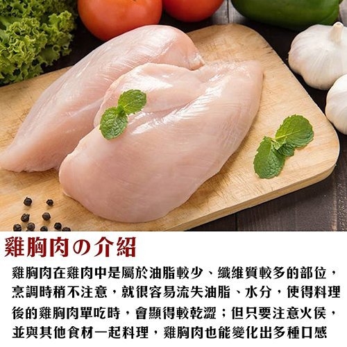 ＊鮮食喵＊鮮嫩去骨切條雞胸肉1包組(300g) product thumbnail 4