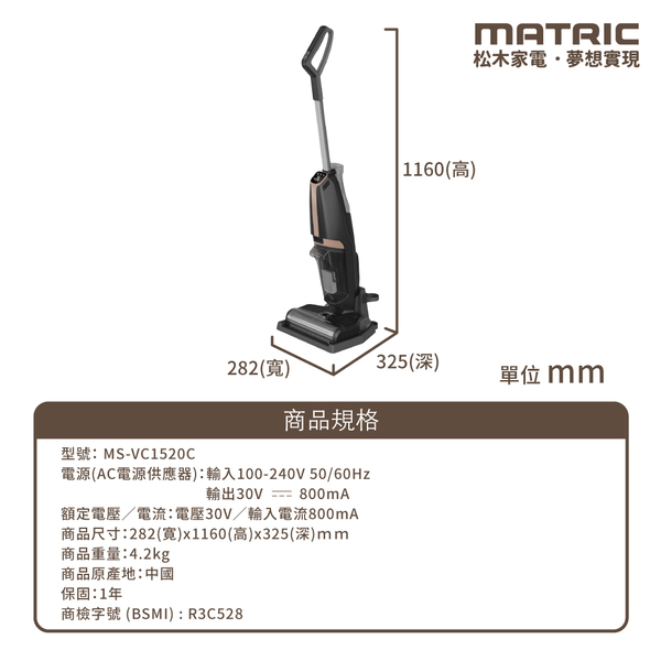 MATRIC松木 三合一掃吸拖無線吸塵洗地機(雙水箱設計) MS-VC1520C product thumbnail 9