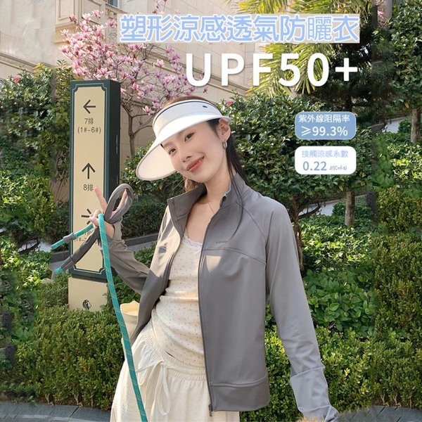 UPF50+原紗透氣防曬外套夾克上衣【11-15-8FS10-24】ibella 艾貝拉 product thumbnail 2