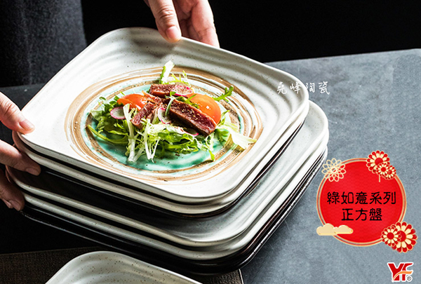【堯峰陶瓷】日式餐具 綠如意系列 7.5吋正方盤(單入) 早餐西餐盤|套組餐具系列|餐廳營業用