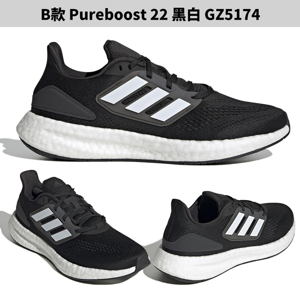 【下殺】Adidas 慢跑鞋 男鞋 Pureboost 22/23【運動世界】HQ3982/GZ5174/HQ8584/HQ1449/IF2373/IF2368/IF4839/IF8064 product thumbnail 4
