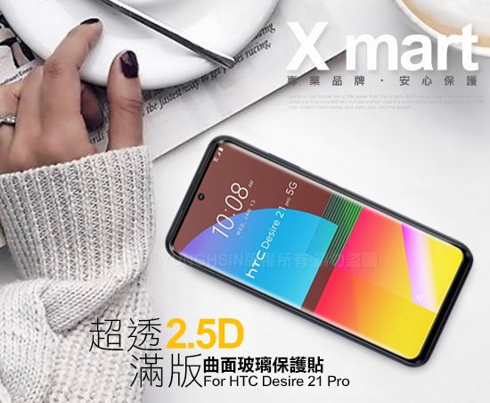 Xmart 超透滿版 2.5D 鋼化玻璃貼 for HTC Desire 21 Pro 使用-黑色 product thumbnail 2