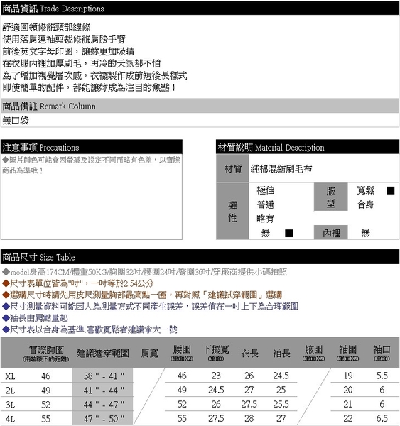 大學T--保暖顯瘦寬鬆前短後長加厚刷毛字母印圖圓領長袖上衣(咖XL-4L)-X399眼圈熊中大尺碼 product thumbnail 11